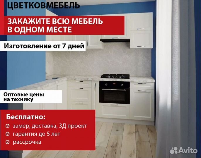 Кухня с барной стойкой артикул 44677