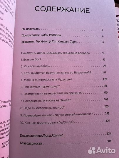 Стивен Хокинг