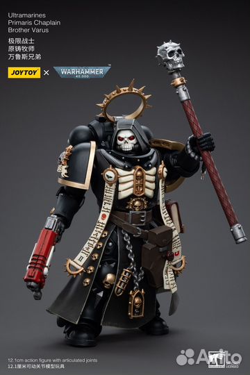 JoyToy Warhammer 40000 Ultramarines Chaplain Varus