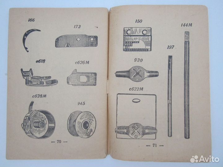 Инструкции СССР