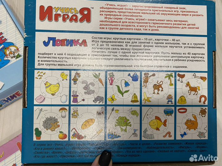 Игры логика, обобщение, формы, часть и целое