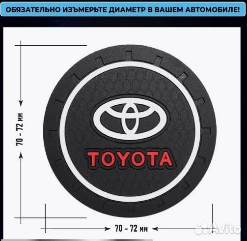 Вставка в подстаканник авто 