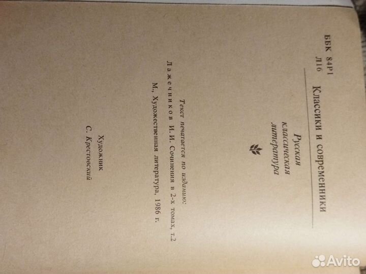 Исторические книги