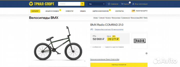 Велосипед bmx