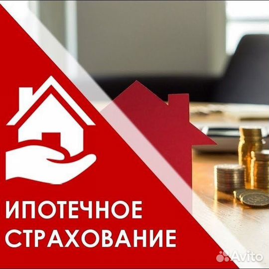Все виды страховых услуг