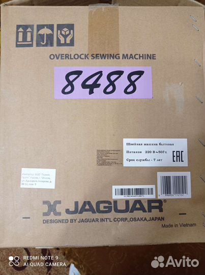 Оверлок для швейной машины
