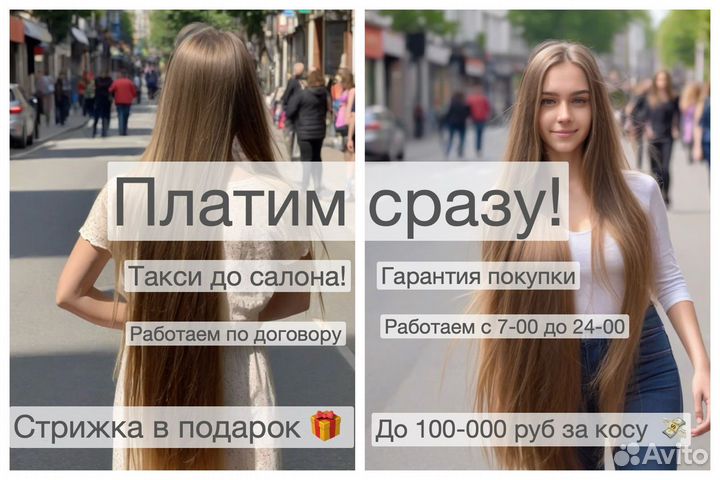 Скупка волос Дербент Продать волосы