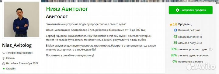 Курсы Авитолога Курс по Авито Обучение Авито