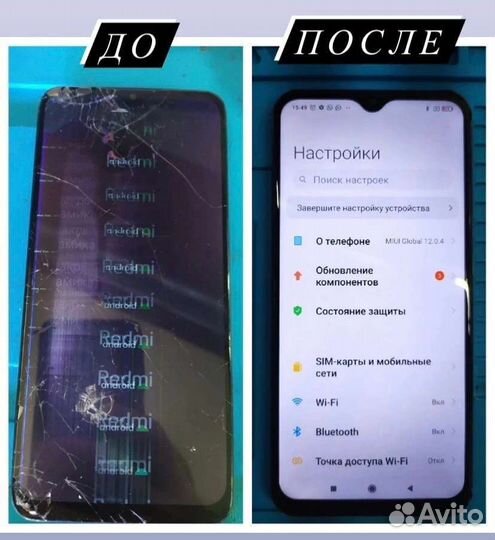 Ремонт телефонов