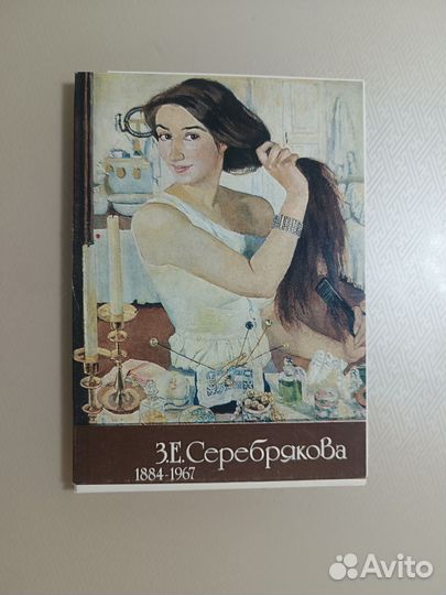 Серебрякова З. Е. Набор открыток