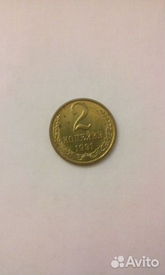 Продам советские монеты