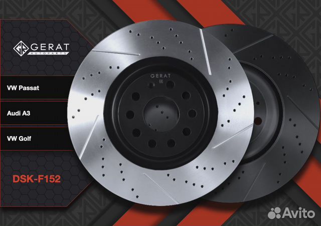 Тормозной диск Gerat DSK-F152 (передний) Performa