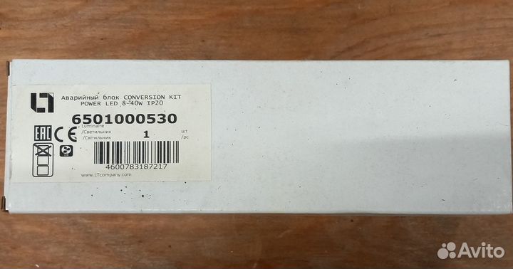 Аварийный блок conversion KIT power LED 8-40W IP20