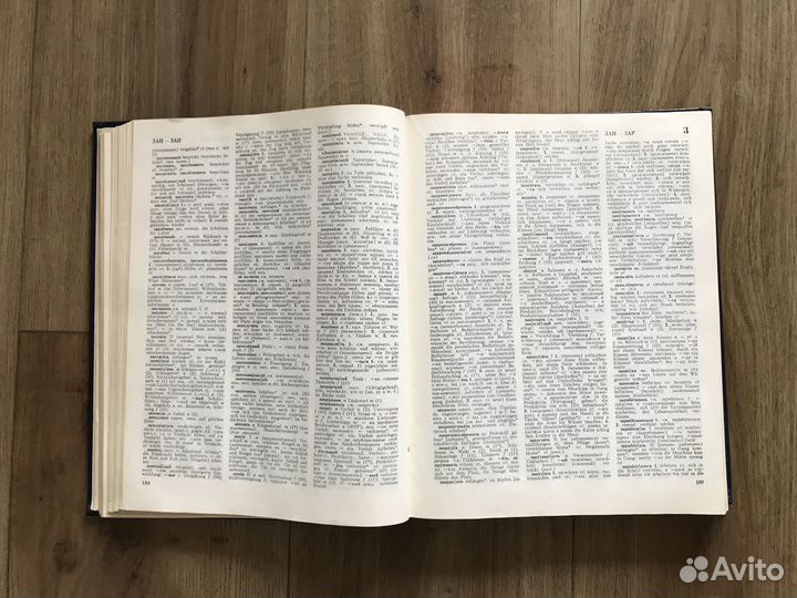 Большой русско-немецкий словарь