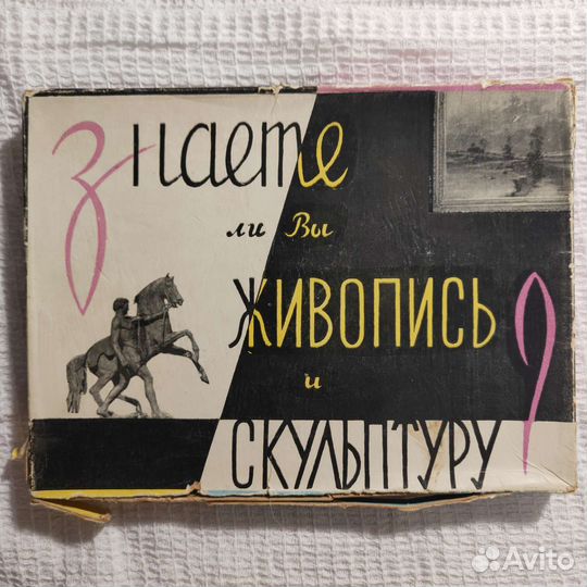 Художественно-литературная игра для эрудитов