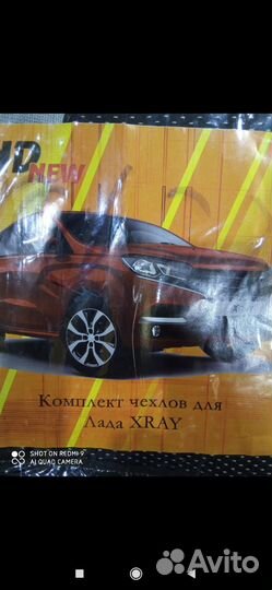 Чехлы на сиденья Lada(ваз) xray