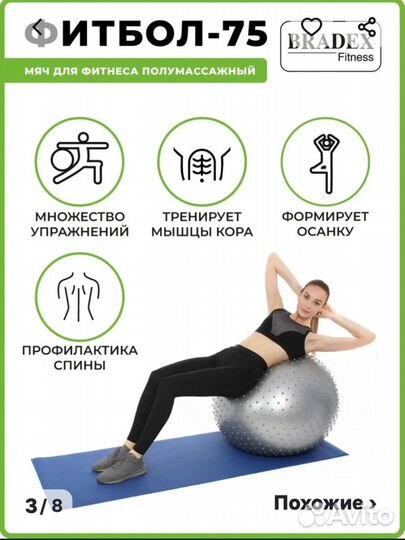 Мяч фитбол 75