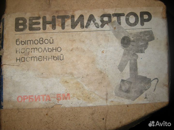 Вентилятор бытовой Орбита-5М