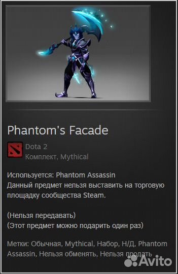 Сеты дота 2 collector s cache