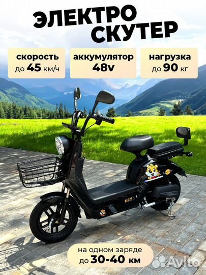 Электроскутер (электросамокат, электровелосипед)