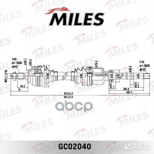 Приводной вал GC02040 Miles