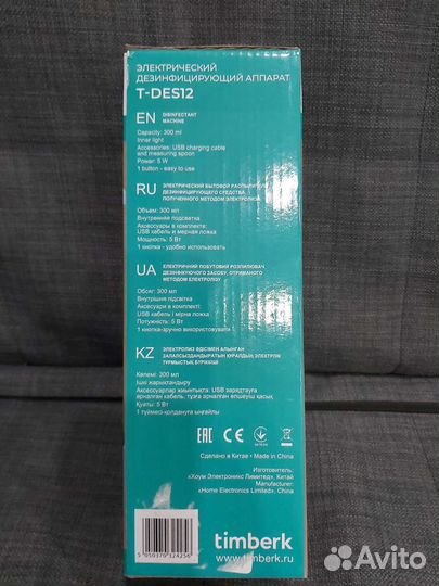 Электрический дезинфектор Timberk T-DES12