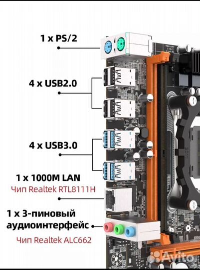 Комплект Atermiter x99 + 2680v4 + DDR4 16Gb(2x8Gb)