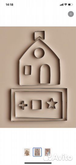 Новый домик 15 см