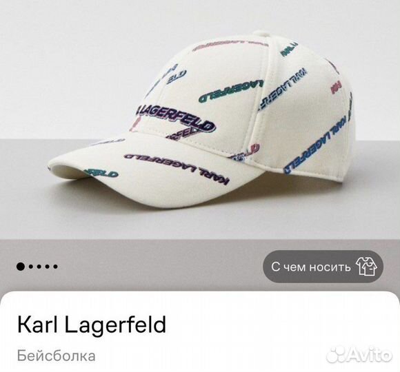 Karl lagerfeld кепка