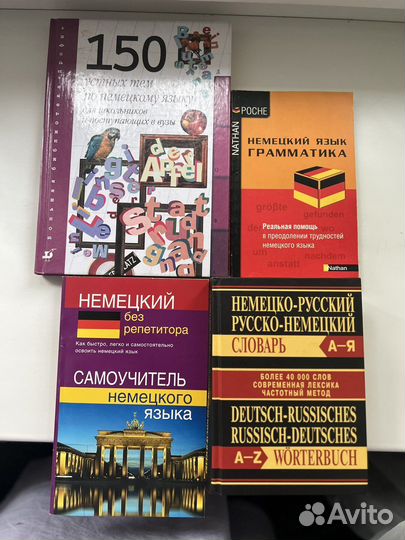 Учебное пособие по немецкому языку