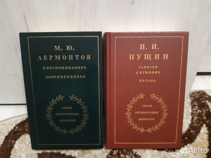 Серия Литературных мемуаров