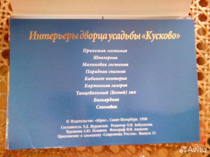 Открытки дворец усадьбы кусково