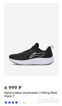 Беговые Li-ning 41,42, 43,44,45, баскетбольные