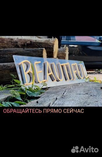 Неоновая вывеска