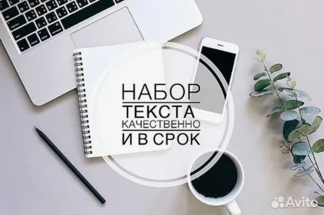 Набор текста на Англо-шотландский
