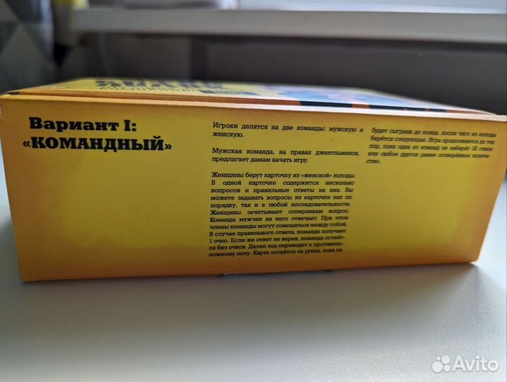 Настольная игра Битва полов