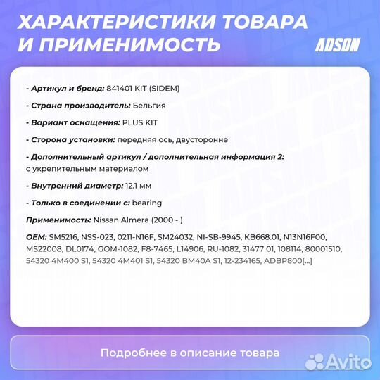 Опора стойки амортизатора перед прав/лев