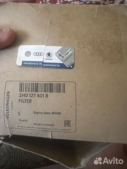 Топливный фильтр volkswagen