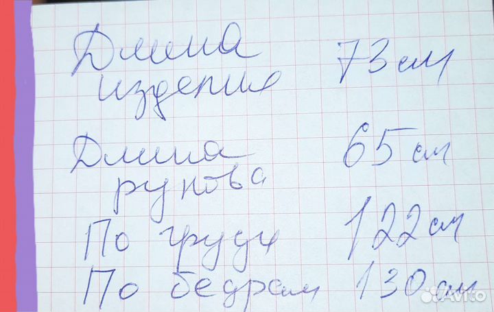 Полушубок молодой ягнёнок