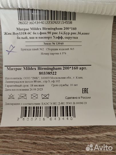 Матрас 160х200 жесткий новый