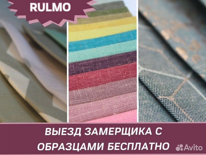 Рулонные шторы от производителя