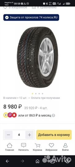 Viatti Bosco Nordico V-523 21.5/70 R16 100T