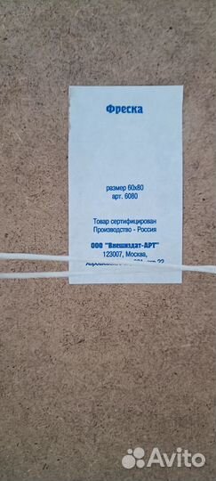 Фреска Кристина Агилера