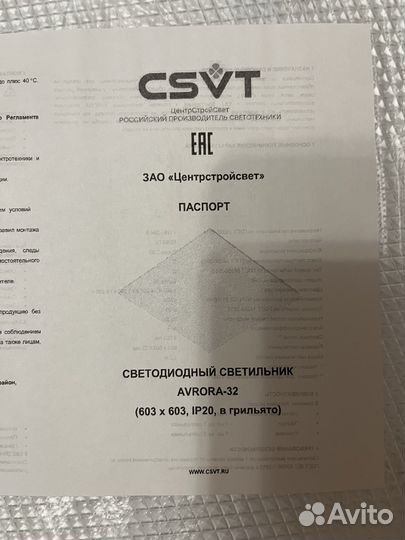 Светильник потолочный