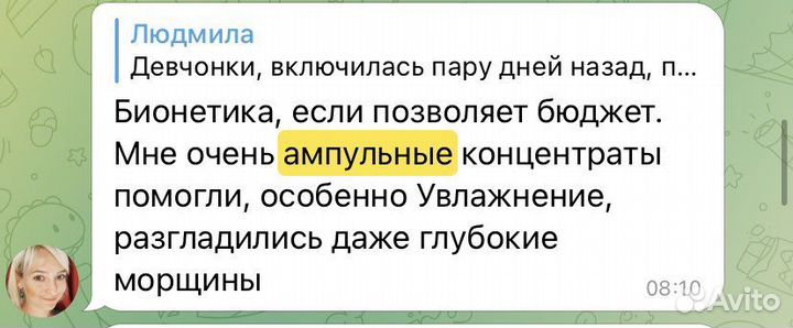 Сыворотка для лица