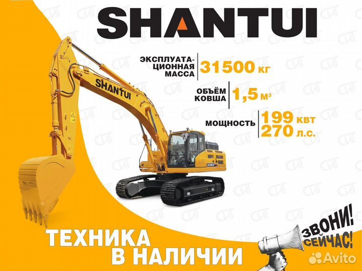 Гусеничный экскаватор SHANTUI SE 320LCW, 2023