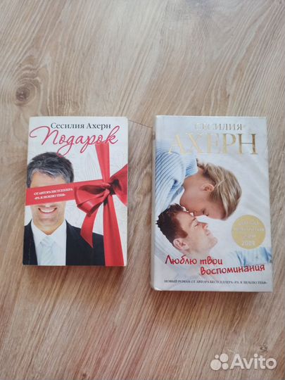 Сесилия Ахерн