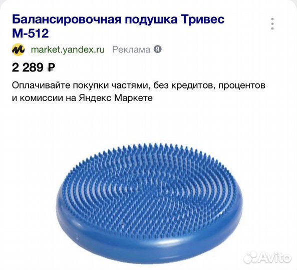 Массажная балансировочная подушка