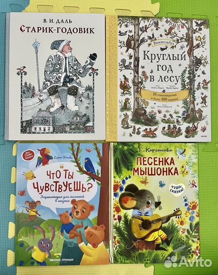 Детские книги от 3 лет