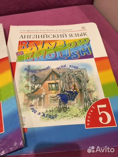 Учебник по английскому языку 5 класс